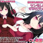 好き好き大好きお兄様♪ ヤンデレ妹すみれちゃん【Live2Dで楽しむ音声作品】(めうちゃんねる) [d_360010]