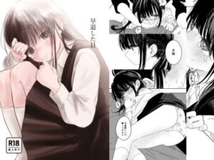 早退した日(ワンワンサワー) [d_360138]