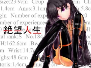 絶望人生(妄想美術部) [d_360165]