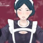 【低音囁き】腋臭メイドのニオイを嗅いだり、嗅がされたりする音声(カベホクロ) [d_360261]