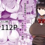 招待制陰核中心マッサージ店-天見カナエの場合-(とろにくゆっけ) [d_360267]