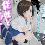 従妹とエッチ(あちあーき) [d_360272]