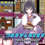 つばきがんばります！〜新米美人学園長の学園再生奮闘記？〜(猫尺) [d_360335]