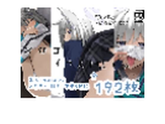 シロコイラストまとめ(きらきらランド) [d_360369]