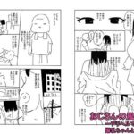 おじさんの風俗レポ(冬のゆめCOMICS) [d_360389]