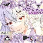 CHERRY・VAMPIRE〜スクールカースト上位の同級生にエサ認定されてます〜(Majolica) [d_360456]