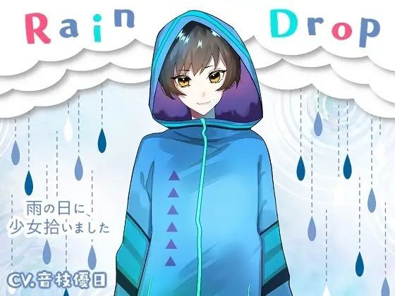 Raindrop〜雨の日に、少女拾いました〜(Majolica) [d_360476]
