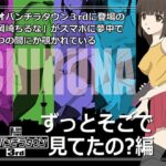 ネオパンチラタウン3rd ずっとそこで見てたの？編(fuel-brain) [d_360565]