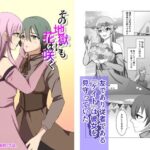 その地獄にも花は咲く(夢見町3丁目。) [d_360638]