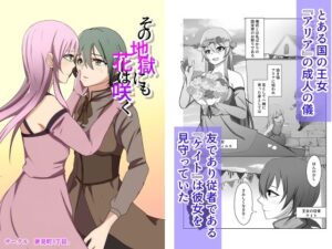 その地獄にも花は咲く(夢見町3丁目。) [d_360638]