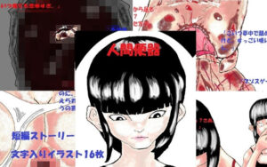 人間便器(とらんぷる) [d_360824]