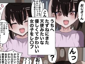 うちへたずねにきたお隣の子に中出し(ちたんだ) [d_360915]