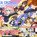 エリカチェンジ！！コミックス！！！(すたひろBOX) [d_360956]