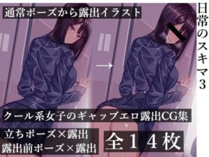 日常のスキマ3(NIROMER) [d_361007]