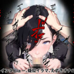 実演えずき疑似イラマ2(おぱんてぃおぱんてぃ) [d_361058]