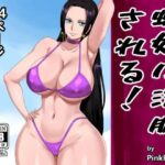 蛇姫は洗脳される！(PinkPawg) [d_361218]
