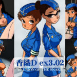 香織Dex3.02(union of the snake) [d_361257]