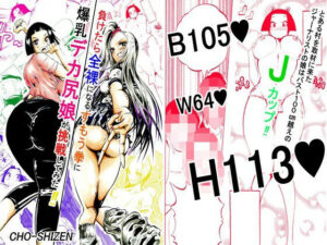 負けたら全裸になる相撲拳に爆乳デカ尻娘が挑戦してみた！！(神のケツを越えていく) [d_361317]