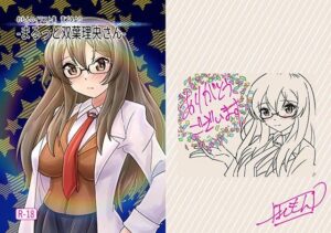 -まるっと双葉理央さん-(れもん？) [d_361479]