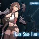 Dark Side Fantasy EP1＋EP2(パスチャ―ソフト) [d_361548]