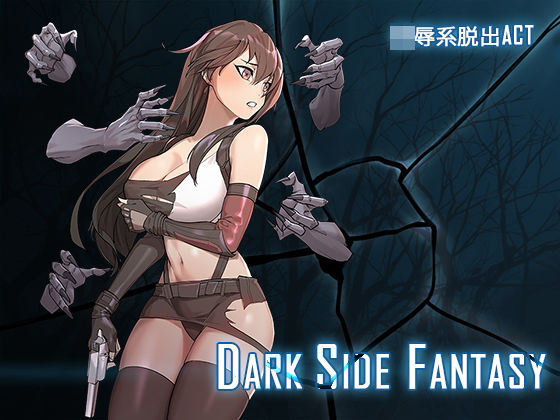 Dark Side Fantasy EP1＋EP2(パスチャ―ソフト) [d_361548]