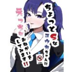 ちょっとSなユウカちゃんにえっちなおねがいをしてみます！！(恋する砂糖菓子) [d_361661]