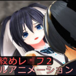 最初で最後のSEX2(パンダミスト) [d_361911]