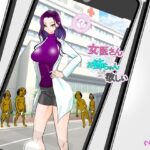 女医さんのお姉ちゃんが欲しい(ぐらむも部) [d_361938]