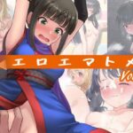 エロエマトメ Vol.2(菩) [d_362023]