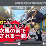 ヒーローが到着するまで野次馬の前で犯●れる一般人(ちなちな) [d_362138]