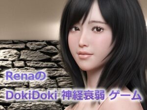 RenaのDokiDoki神経衰弱ゲーム(yasum) [d_362269]