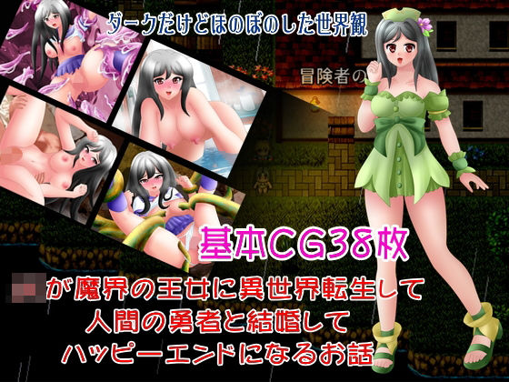 悪魔の王女が人間の王子に恋をする(リリカルリミテッド) [d_362693]