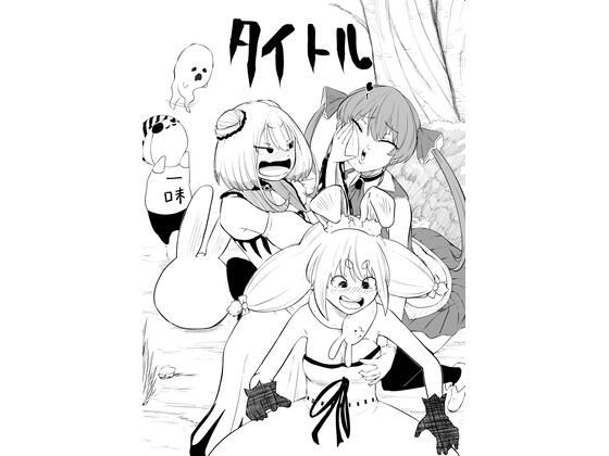 ホロライブ漫画マリン編二話(キノコハウス) [d_363030]