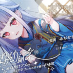 【バイノーラル/KU100】【耳かき・好き好き連呼・添い寝】ほんわか幼馴染 みなかぜアメの耳が幸せになる甘々囁きASMR【フォーリーサウンド】(さざなみカフェ) [d_363063]