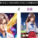 悪口を言わせることで自分を好きにさせることは可能なのだろうか？II後編(サンダー・マテリアル) [d_363067]