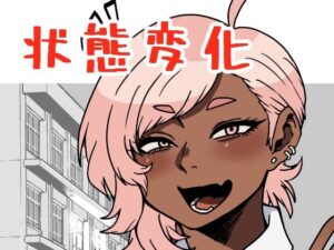 対面式状態変化合意館(肉喰くらり) [d_363227]