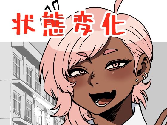 対面式状態変化合意館(肉喰くらり) [d_363227]