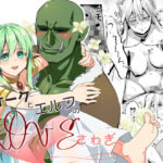 オークとエルフのloveさわぎ(月面着陸) [d_363466]