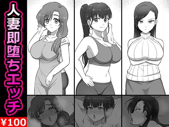 人妻即堕ちエッチ(くりあまなぷち) [d_363581]