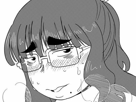 「地味系眼鏡女子」はアイツのアレが好き(レトロ・クロス) [d_364017]