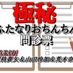 ふたなりおちんちん問診票 FILE.001(ggg企画) [d_364020]