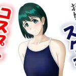 スク水のお姉さん達(Old attachment) [d_364385]