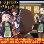 ギルド受付嬢のマリリア(ちゃっぴぃ1) [d_364738]