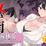 女上司が産休を取ってみたいと言うので僕が孕ませることになりました(おいしこ) [d_364796]