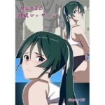 陸上女王の催●マッサージ(chapter123) [d_364819]