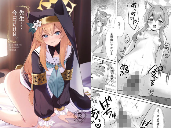 先生、今日だけは・・・(ぱんだやさん) [d_365023]