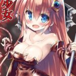 魔法少女ルミナス・ルミナ(ちびっこ娘々2号) [d_365380]