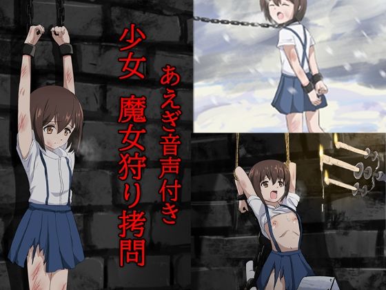 囚われた少女・広美 – 祈りの牢獄(トリステル修道院) [d_365384]