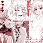 生意気TSっ子がチャイナドレス姿で酷い目に遭う本(ちびっこ娘々2号) [d_365400]