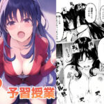 お姉ちゃんの予習授業(ぴよぴよ堂) [d_366129]